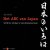BERKEL, Rob - Het ABC van Japan - Schrift en schrijven in een fascinerend land.
