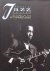 Masters of Jazz. Guitar. Th...