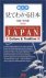  - The Illustrated Guide to JAPAN (English-Japanese)
