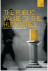 Bate, Jonathan - The Public Value of the Humanities
