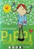 Astrid Lindgren, Lauren Child - Pippi Longstocking