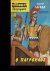  - Griekse Illustrated Classic 1274