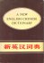 A new English-Chinese dicti...