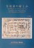 Various - Antique Map Pleasures from the K. Yamashita Collection (Japanese edition)