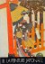 La peinture japonaise