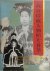  - A collection of photos of people in the Palace Museum's collection 故宮珍藏人物照片薈萃