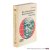 Kröll, Ulrich - Die internationale Buren-Agitation 1899–1902: Haltung der Öffentlichkeit und Agitation zugunsten der Buren in Deutschland, Frankreich und den Niederlanden während des Burenkrieges.