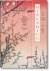 Lorenz Bichler; Melanie Trede - Hiroshige