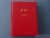 W.G. Hill - PT1. A Coherent Plan for a Stress-free Healthy and Prosperous Life without Government Interference, Taxes or Coercion. [Perpetual Traveler]