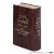 Elias, A. / Elias, Ed. E. -  ?. /  . ?. - Elias’ Pocket Dictionary English–Arabic / Arabic–English. -    – / –