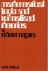 ROGERS, Robert - Mathematical logic and formalized theories. A Survey of Basic Concepts and Results.
