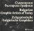  - Bulgarian Graphic Artists of Today/Zeitgenössische bulgarische Graphiker