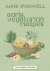 Early Vegetarian Recipes Th...