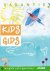 Vakantie : Kids Gids