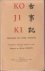 (Le Kojiki (chroniqie des c...