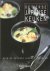 FUKUOKA,  Y. - De verse Japanse keuken