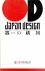 Japan Design - Europalia 89...