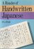 O'Neill, P. G. - A Reader of Handwritten Japanese
