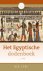 M.A. Geru - Het Egyptische dodenboek