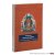 Meeting the Buddhas: A Guid...