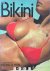 Pedro Silmon - The Bikini