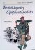 Chappell, Mike - British Infantry Equipments 1908-1980