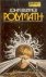 Brunner, John - Polymath