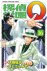 Detective School Q volume 1...
