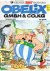 Obelix GMBH & Co.Kg - Gross...