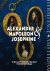  - Alexander, Napoleon  Joséphine A story of friendship, war  art from the Hermitage