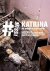 Thomas Dworzak - Katrina - an unnatural disaster