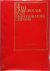 Le petit livre rouge d'un p...