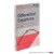 Nielsen, Kaj L. - Differential Equations. Basic Concepts and Theories. Exercises, Examinations, Answers. 2nd ed.