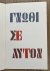 Experimenta Typografica 3. ...