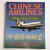 Ballantine, Colin, Tang, Pamela - Chinese airlines - Airline colours of China