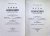 Sylvain Lévi et J. Takakusu - Hôbôgirin Dictionnaire encyclopédique du Bouddhisme d'après les sources chinoises et japonais : 8 Fascicule + annexe ,
