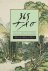 Ming-Dao Deng - 365 Tao