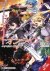 Reki Kawahara - Sword Art Online, Vol. 23 (light novel)
