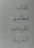 Arabic Font Speciment Book.