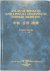 Atlas of Tongues and Lingua...