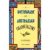 G. A. Wilkes - A Dictionary of Australian Colloquialisms