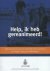  - Help, ik heb gereanimeerd!