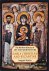 Early Christian and Byzanti...