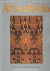 Nguyet, Tuyet (ed.) - Arts of Asia May-June 2005