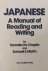 Japanese / A Manual of Read...