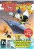 Disney, Walt - Donald Duck Extra Vakantienummer 2010