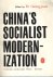 Yu Guangyan - China's socialist modernization