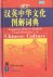 Longman Chinese-English Vis...
