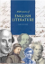 1000 Years of English Liter...