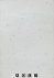 Herman de Vries. Ein trip d...